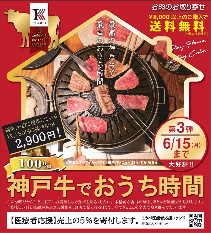 第3弾チラシ2