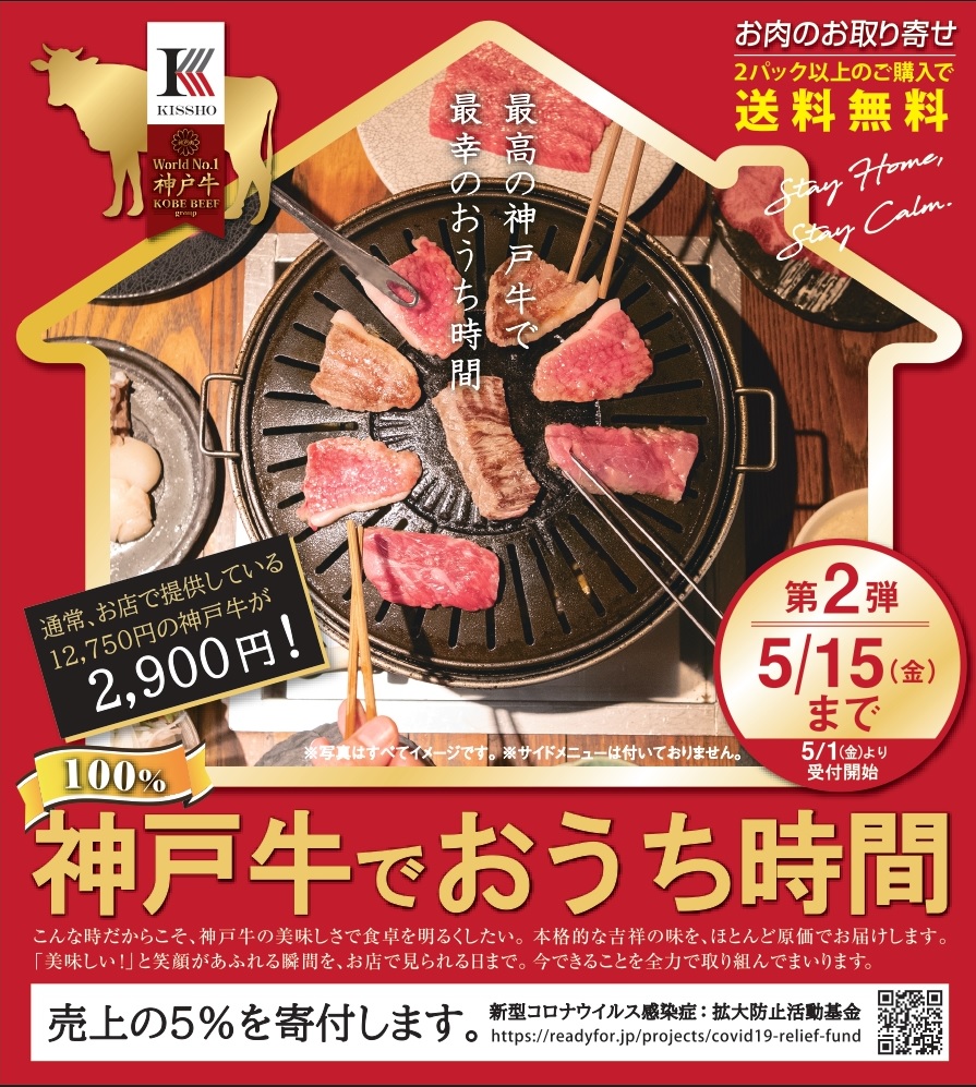 精肉発送第二弾
